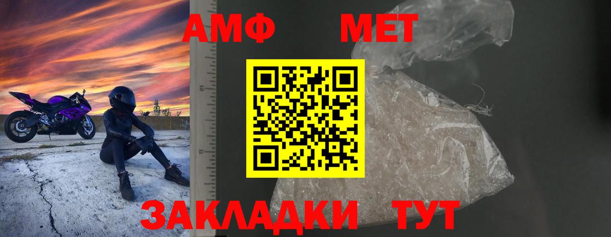АМФ 97%  Вход с VPN  АМФ  Амфетамин  Северск 