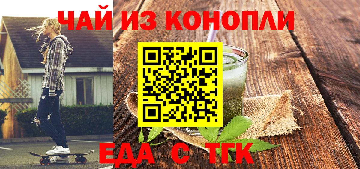 Северск  Canna-Cookies марихуана  Вход с VPN 