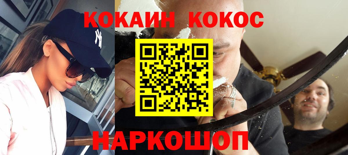 КОКАИН FishScale Северск
