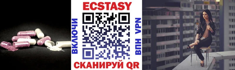 Экстази 250 мг  Северск 