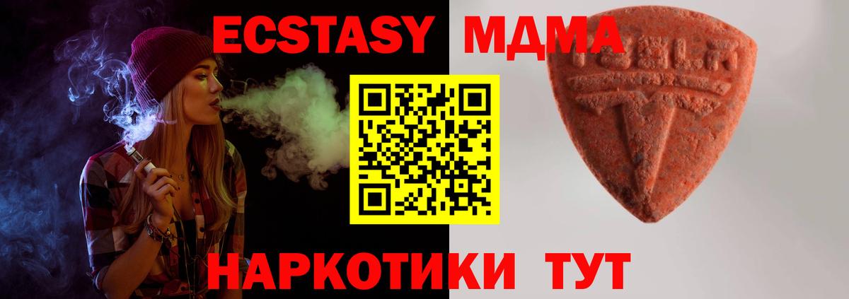 купить наркотик  Вход с VPN  Экстази MDMA  Ecstasy  Северск  Ecstasy Дубай 