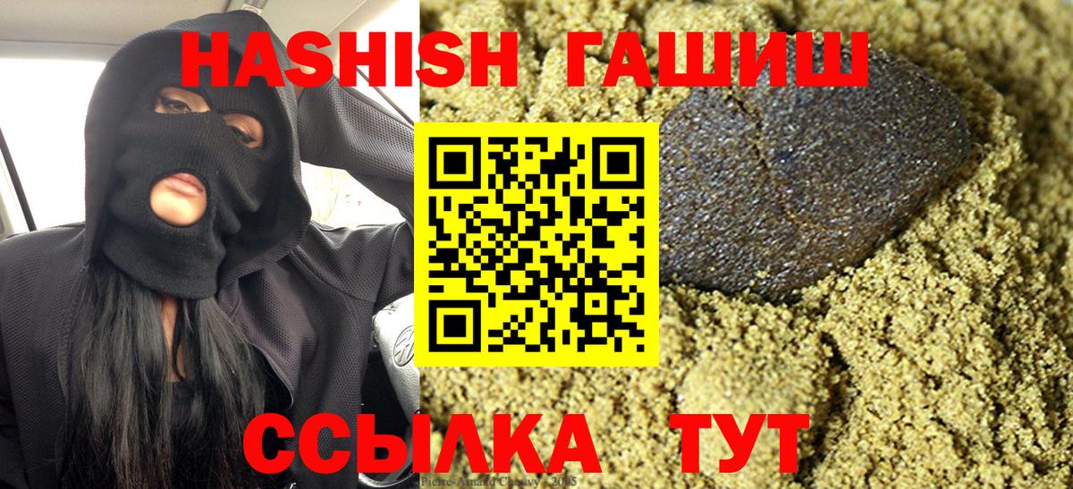 ГАШ 40% ТГК  ГАШ убойный  Вход с VPN  Северск 