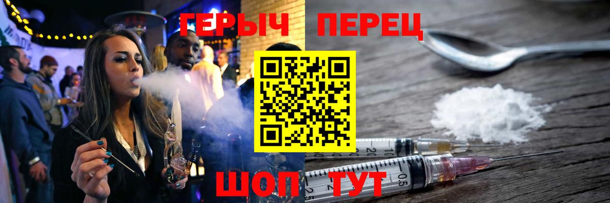 Северск  Героин герыч  Вход с VPN 