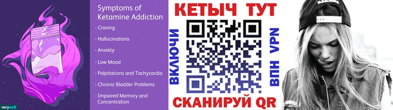 КЕТАМИН VHQ  МЕГА как войти  Северск 