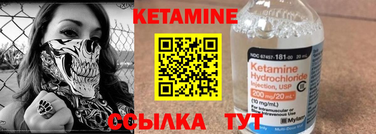 Северск  Кетамин ketamine  Вход с VPN  КЕТАМИН ketamine 