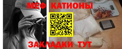 мяу мяу кристалл Пенза