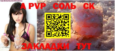 мяу мяу кристалл Пенза