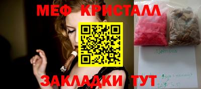 мяу мяу кристалл Пенза