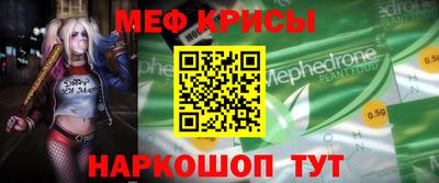 мяу мяу кристалл Пенза