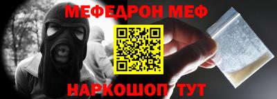 мяу мяу кристалл Пенза