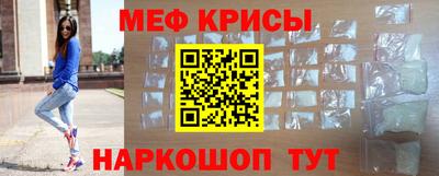 мяу мяу кристалл Пенза