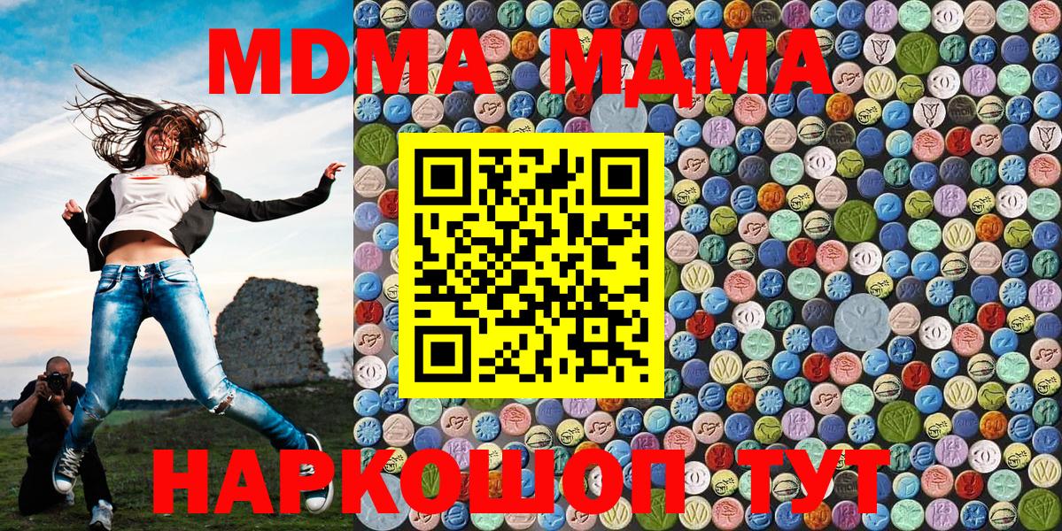 МДМА молли Северск