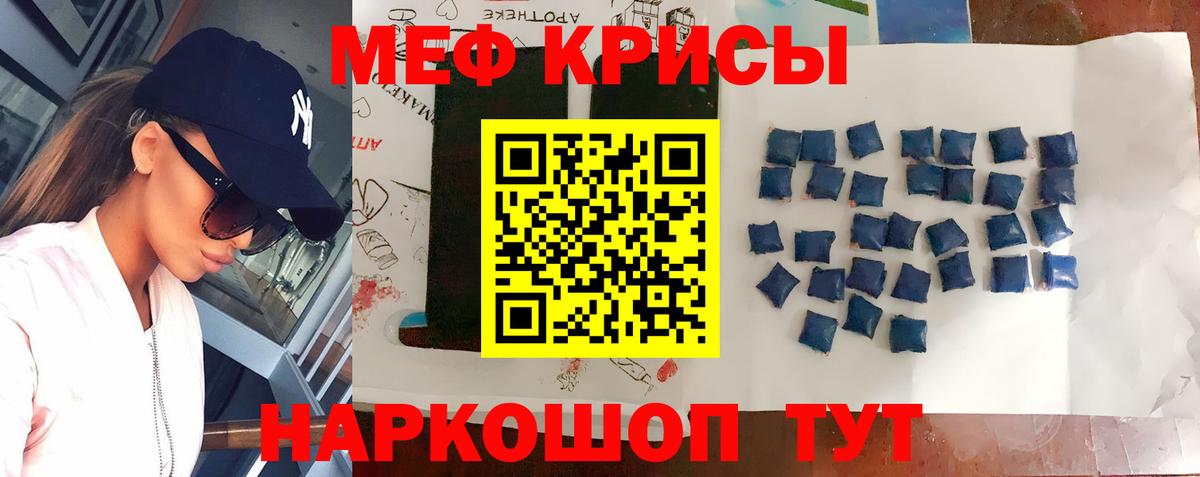 Мефедрон  МЕФ  Северск  Мефедрон 4 MMC  Вход с VPN 