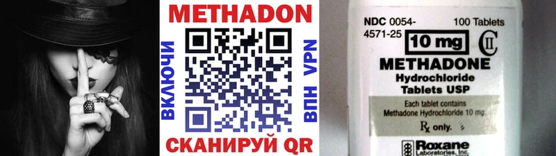 МЕТАДОН VHQ Северск