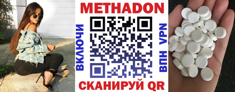 как найти закладки  Северск  МЕТАДОН VHQ 