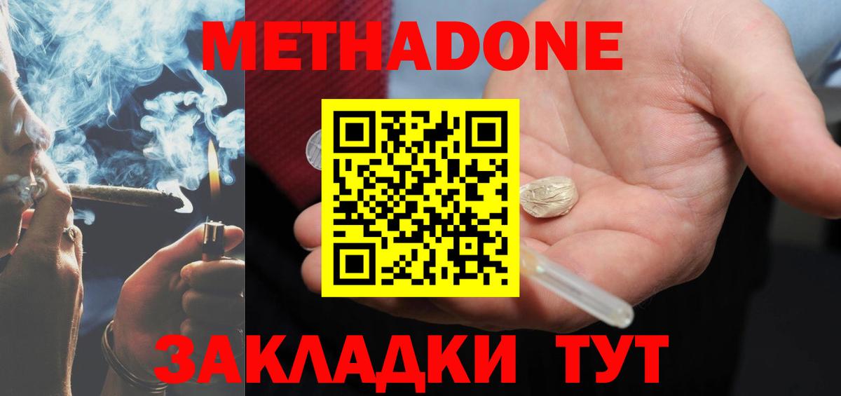 Метадон мёд  Вход с VPN  Северск  МЕТАДОН белоснежный 
