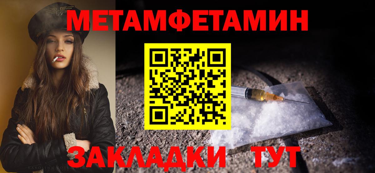 Северск  Метамфетамин пудра  Вход с VPN  Метамфетамин пудра 