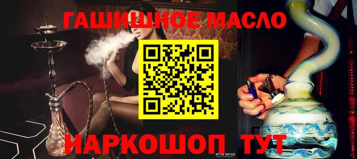 ТГК вейп с тгк Северск