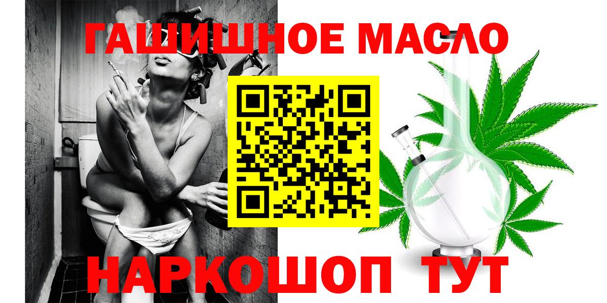 Северск  ТГК гашишное масло  Вход с VPN 