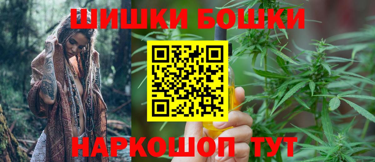 Бошки Шишки VHQ Северск
